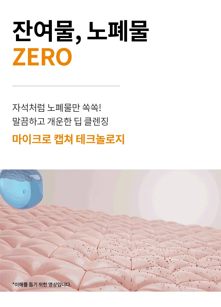 [윤기탄력 클렌징] 바닐라코 클린잇제로 너리싱 클렌징밤 100ml 상세페이지 10